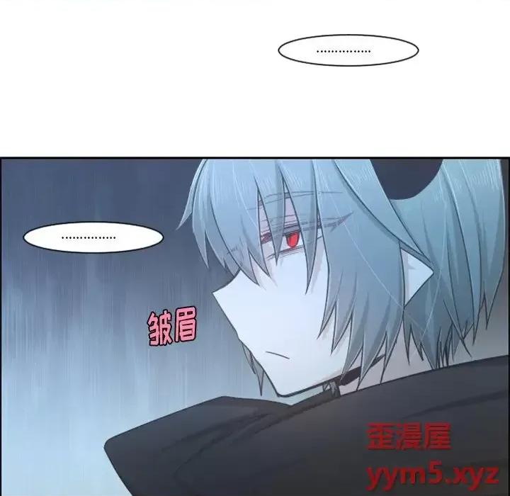 起开魔王君 起开魔王君第 103 话 第68页