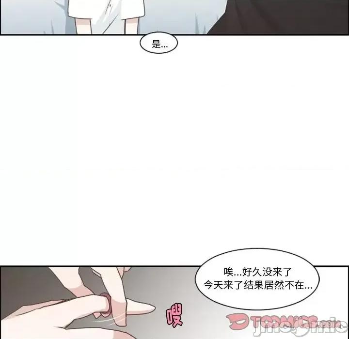 起开魔王君 起开魔王君第 103 话 第70页