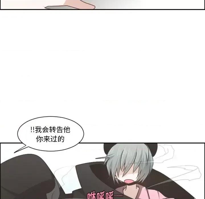 起开魔王君 起开魔王君第 103 话 第71页