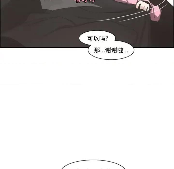 起开魔王君 起开魔王君第 103 话 第72页