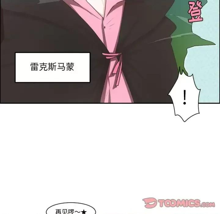 起开魔王君 起开魔王君第 103 话 第74页