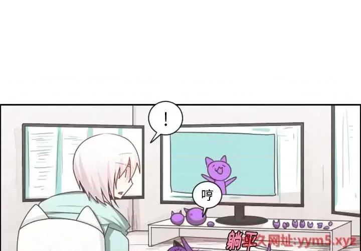 起开魔王君 起开魔王君第 104 话 第4页