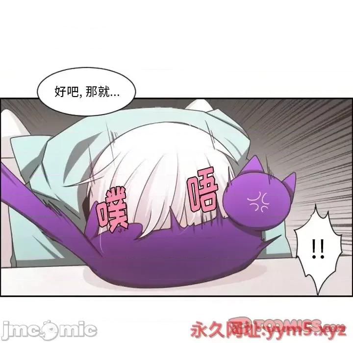 起开魔王君 起开魔王君第 104 话 第10页