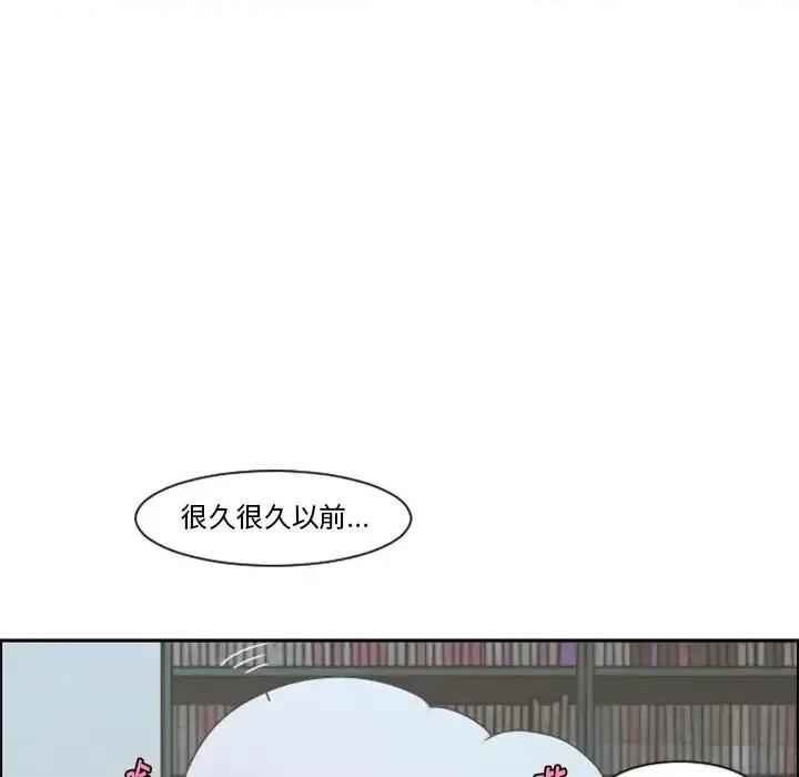 起开魔王君 起开魔王君第 104 话 第32页
