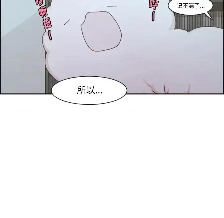 起开魔王君 起开魔王君第 104 话 第33页
