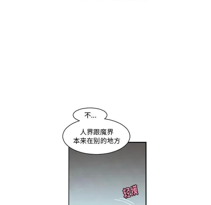 起开魔王君 起开魔王君第 104 话 第36页