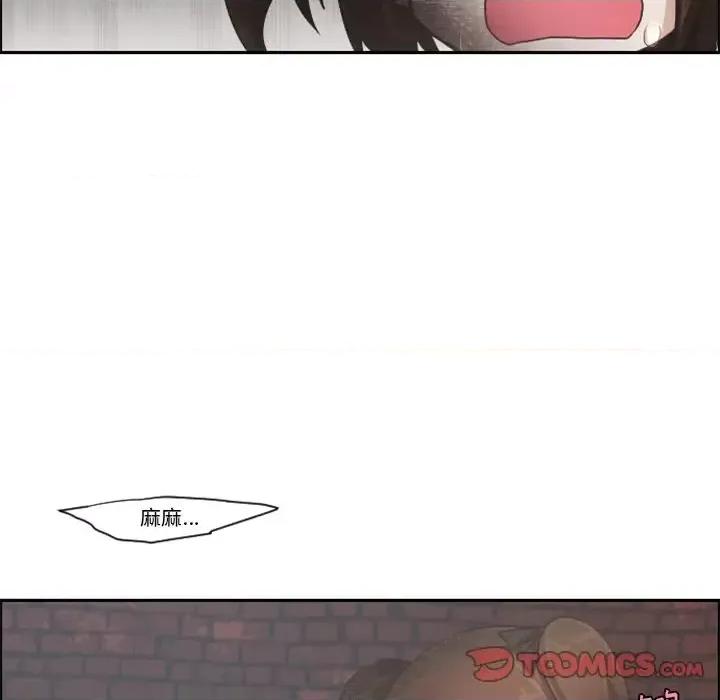 起开魔王君 起开魔王君第 104 话 第46页