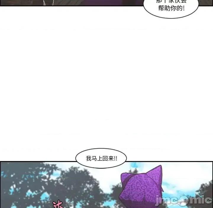 起开魔王君 起开魔王君第 104 话 第55页