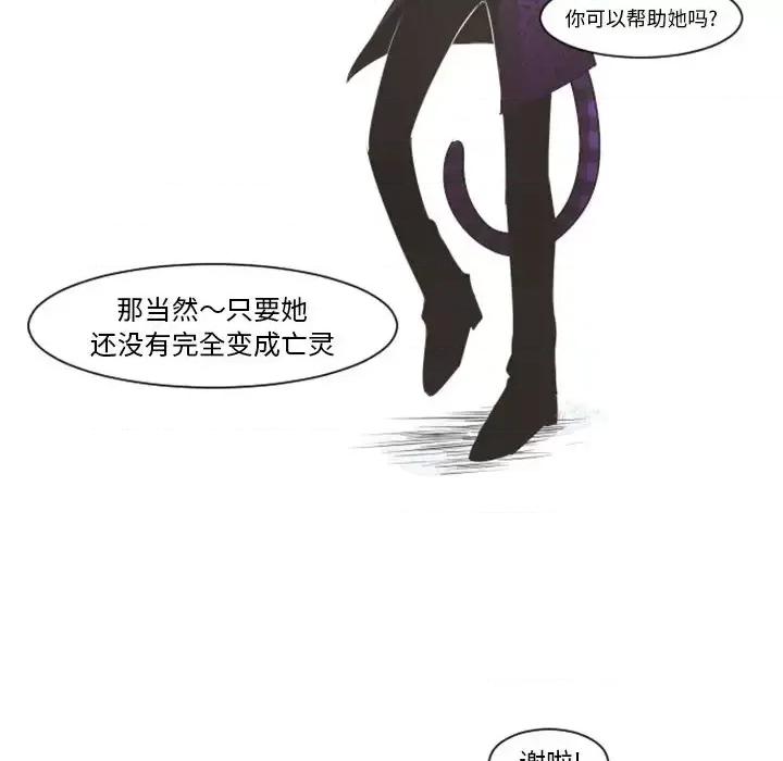 起开魔王君 起开魔王君第 104 话 第64页