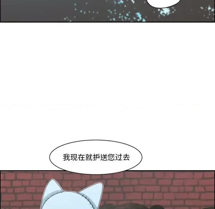 起开魔王君 起开魔王君第 104 话 第68页