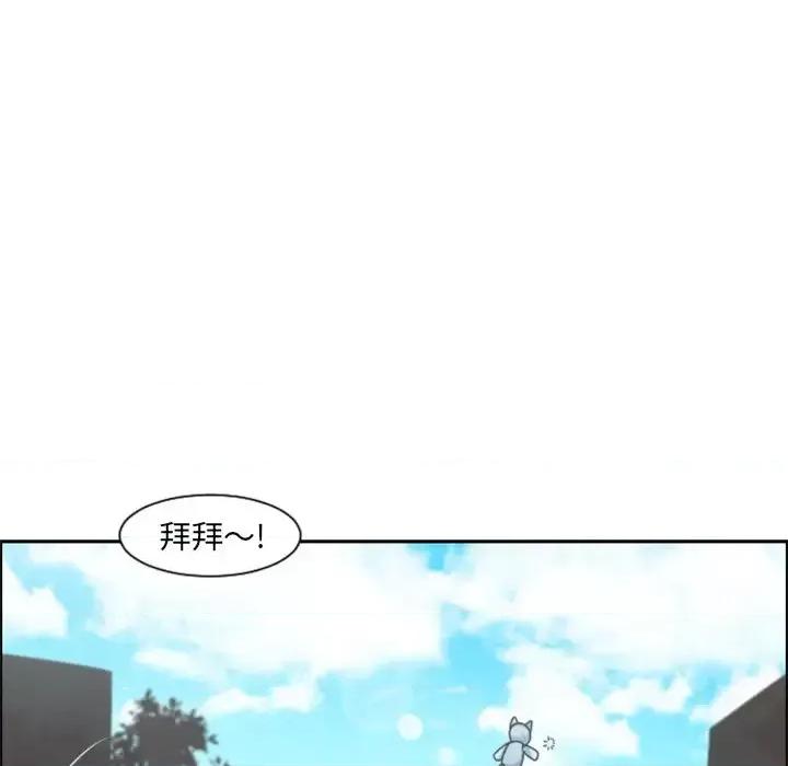 起开魔王君 起开魔王君第 104 话 第76页