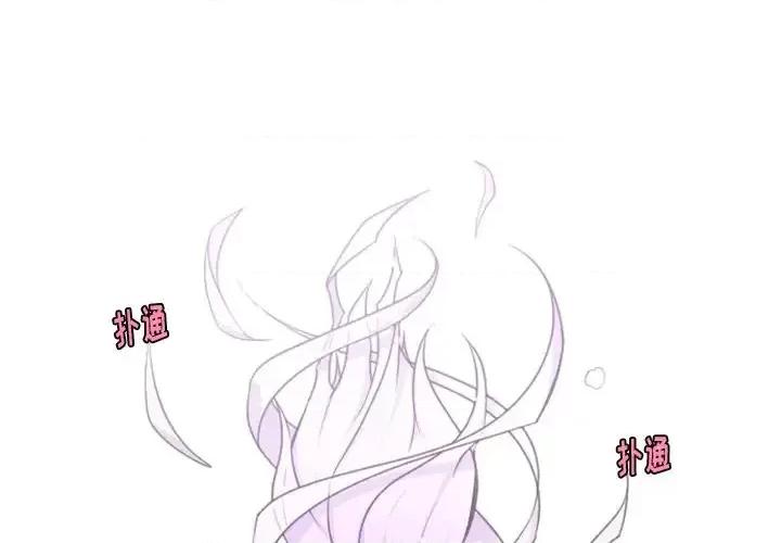 起开魔王君 起开魔王君第 105 话 第1页