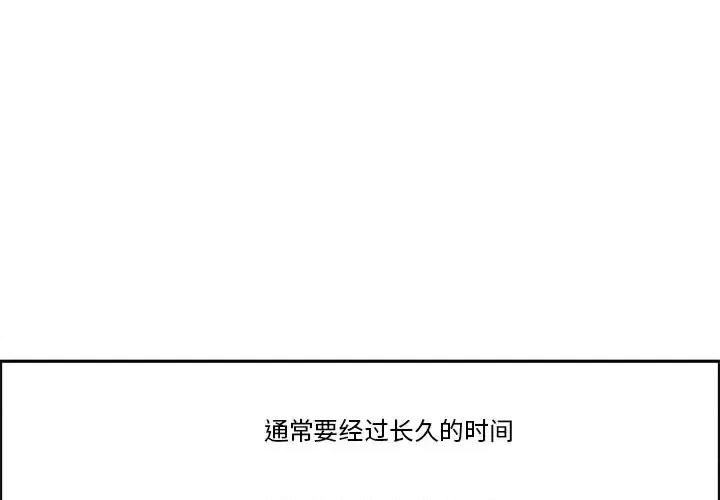 起开魔王君 起开魔王君第 105 话 第3页