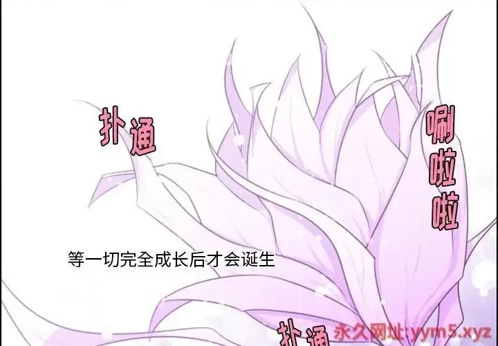 起开魔王君 起开魔王君第 105 话 第4页