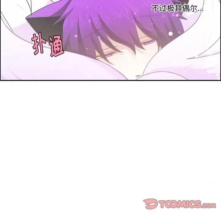 起开魔王君 起开魔王君第 105 话 第6页