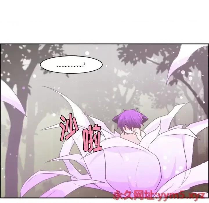 起开魔王君 起开魔王君第 105 话 第7页