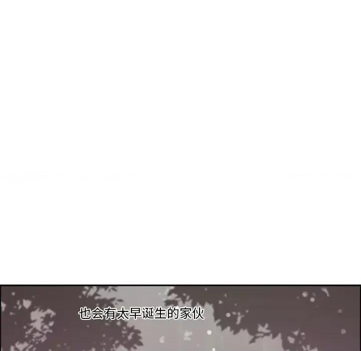 起开魔王君 起开魔王君第 105 话 第8页