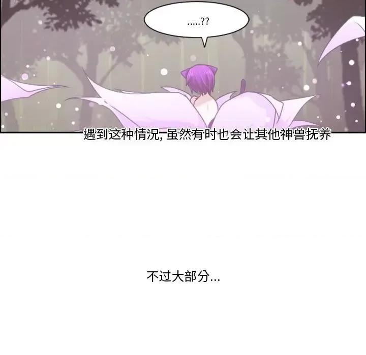 起开魔王君 起开魔王君第 105 话 第9页