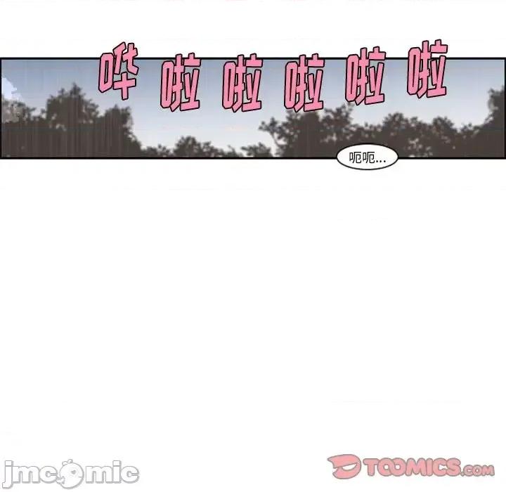 起开魔王君 起开魔王君第 105 话 第10页