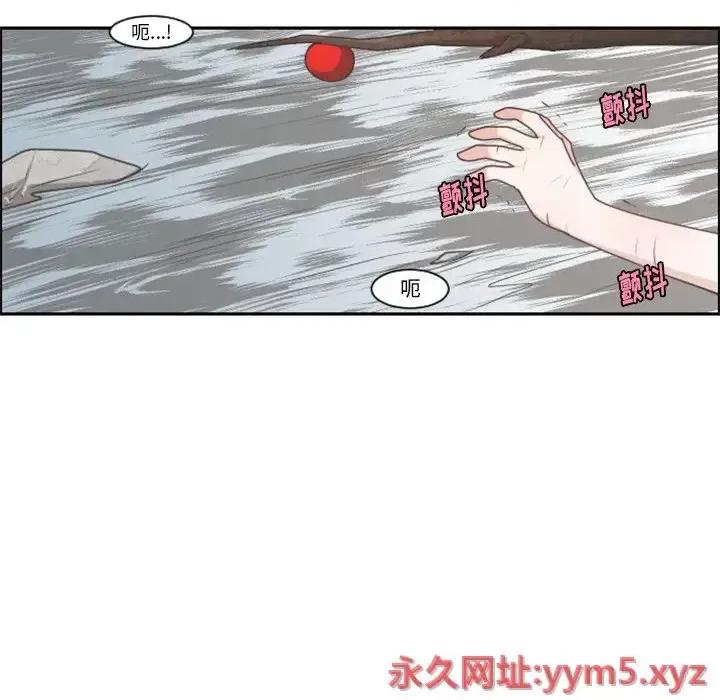 起开魔王君 起开魔王君第 105 话 第11页