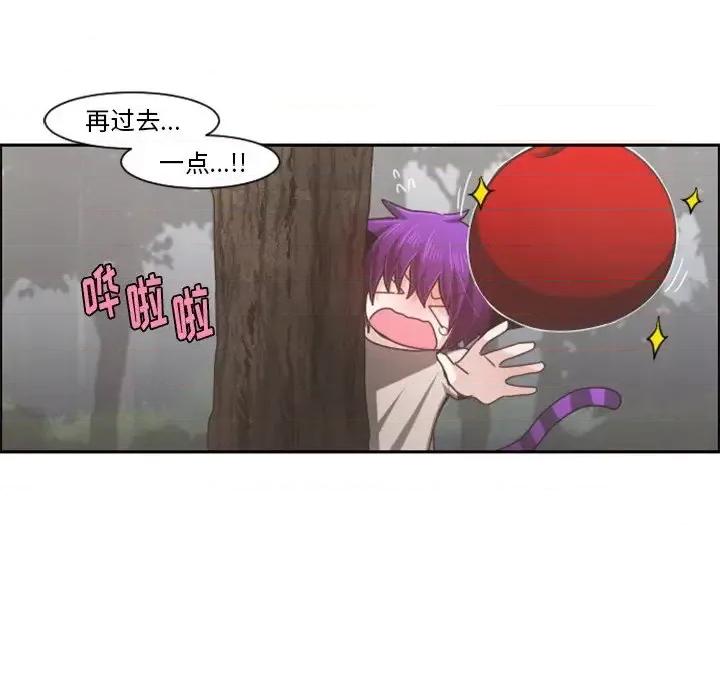 起开魔王君 起开魔王君第 105 话 第12页