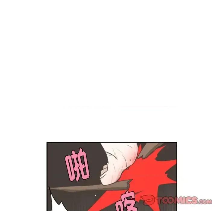 起开魔王君 起开魔王君第 105 话 第14页
