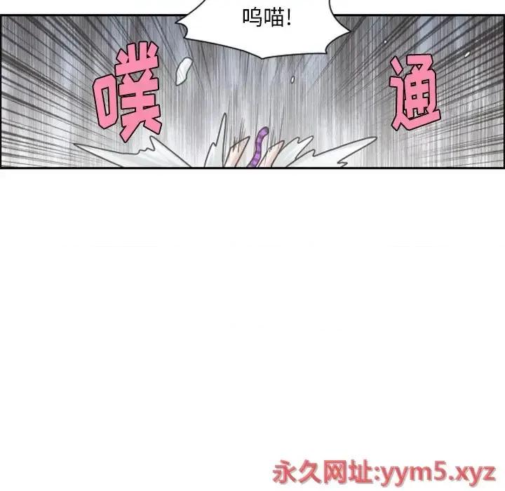 起开魔王君 起开魔王君第 105 话 第16页