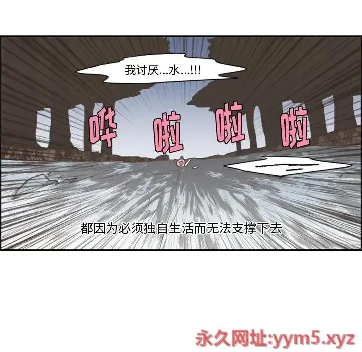 起开魔王君 起开魔王君第 105 话 第17页