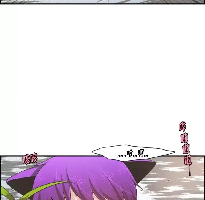 起开魔王君 起开魔王君第 105 话 第19页