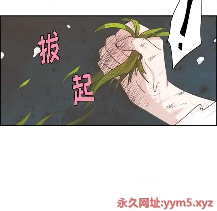 起开魔王君 起开魔王君第 105 话 第21页