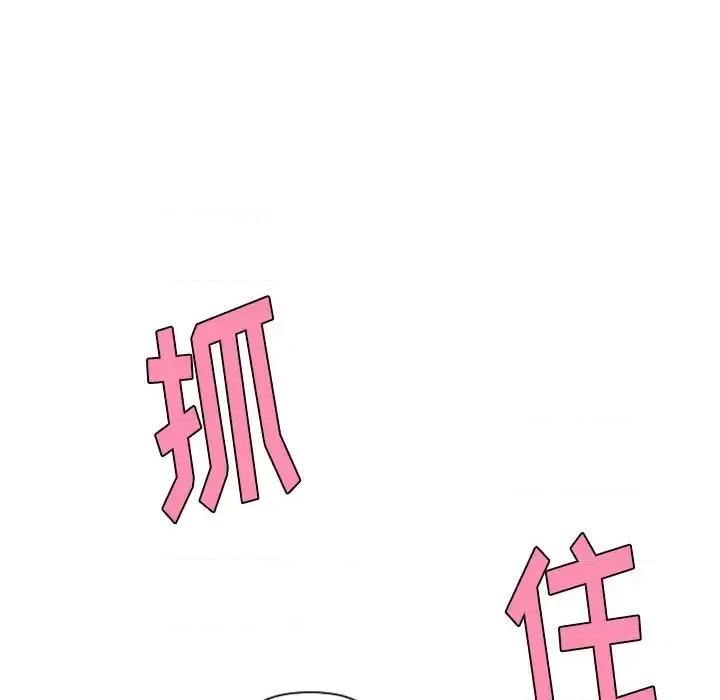 起开魔王君 起开魔王君第 105 话 第23页