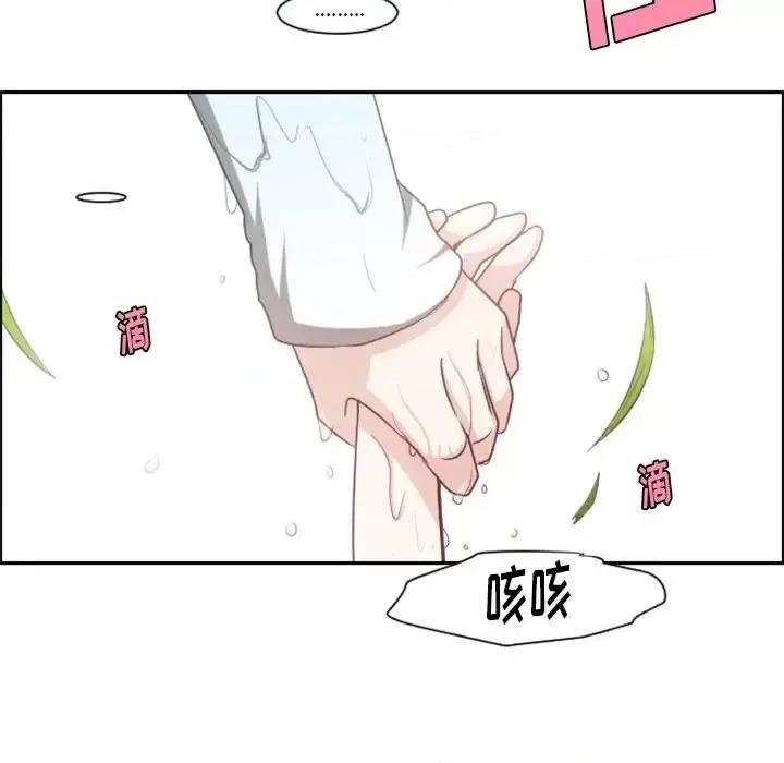 起开魔王君 起开魔王君第 105 话 第24页