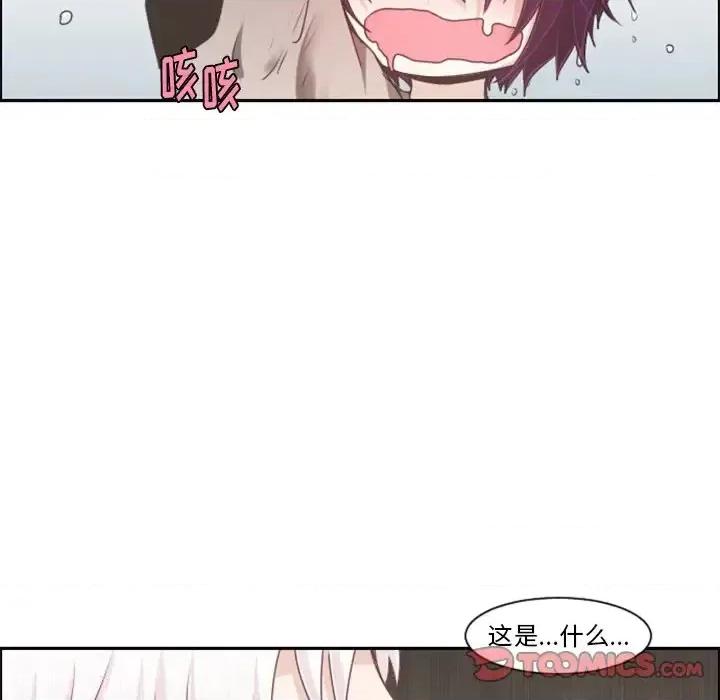 起开魔王君 起开魔王君第 105 话 第26页