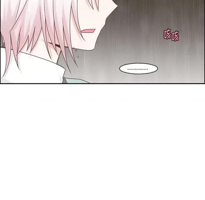 起开魔王君 起开魔王君第 105 话 第27页