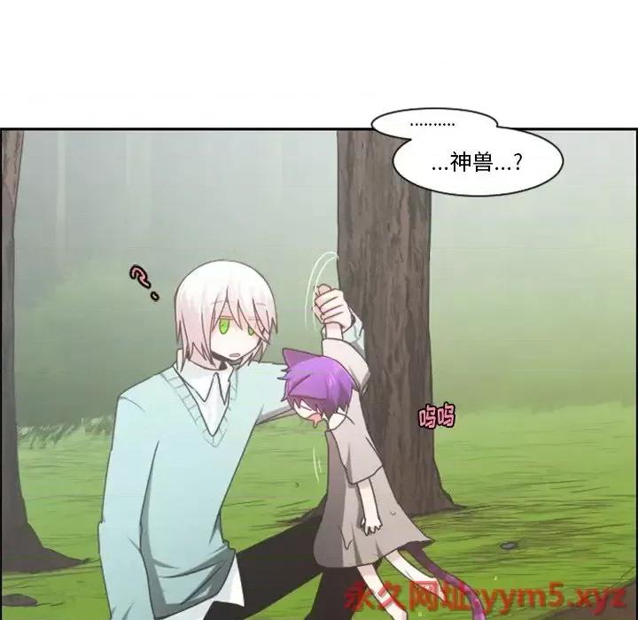 起开魔王君 起开魔王君第 105 话 第28页