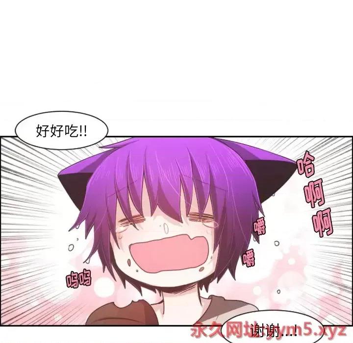 起开魔王君 起开魔王君第 105 话 第31页