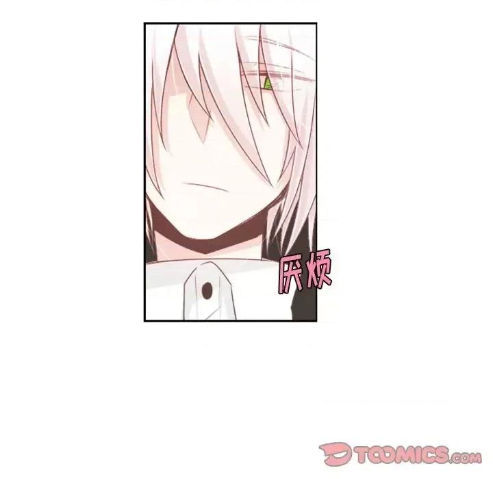 起开魔王君 起开魔王君第 105 话 第34页