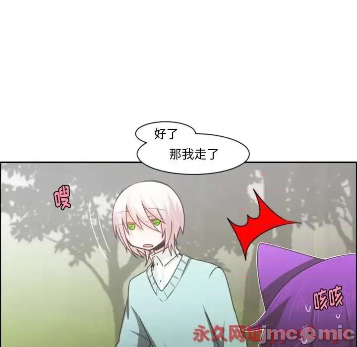 起开魔王君 起开魔王君第 105 话 第35页