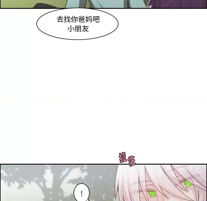 起开魔王君 起开魔王君第 105 话 第36页
