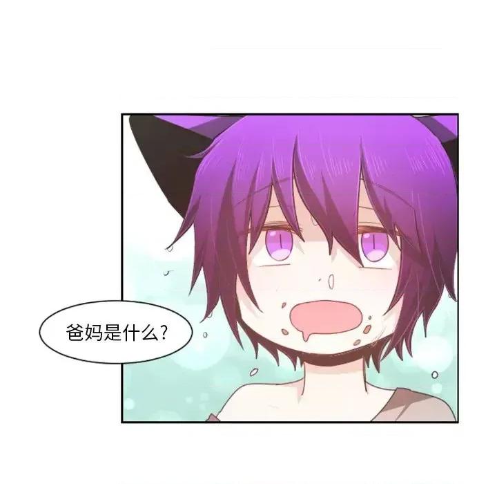 起开魔王君 起开魔王君第 105 话 第39页