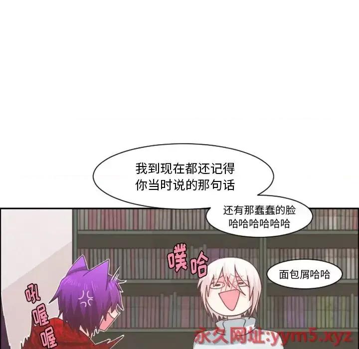 起开魔王君 起开魔王君第 105 话 第41页