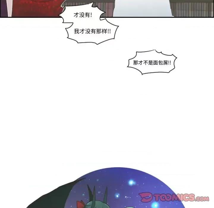起开魔王君 起开魔王君第 105 话 第42页