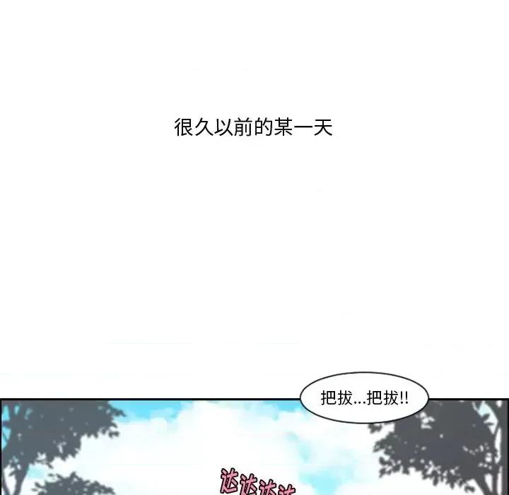 起开魔王君 起开魔王君第 105 话 第44页