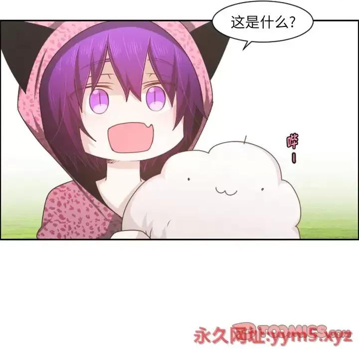 起开魔王君 起开魔王君第 105 话 第46页