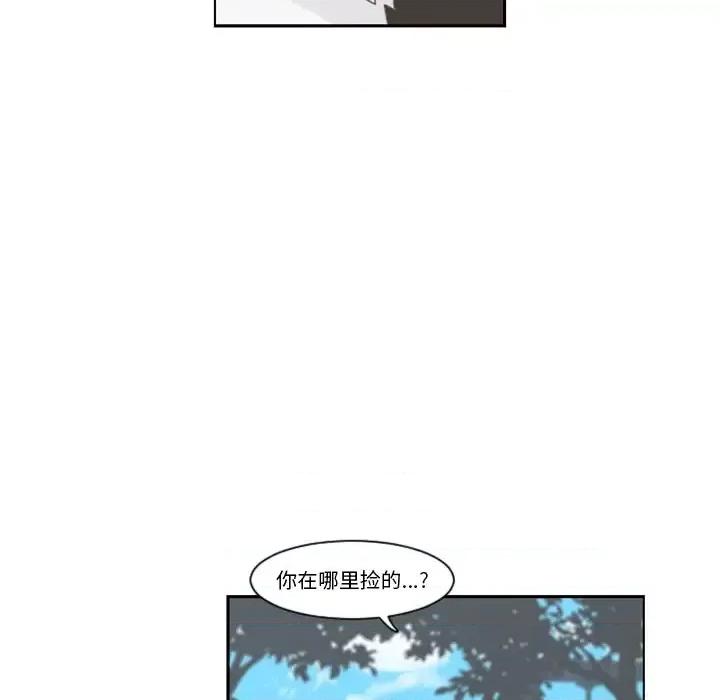 起开魔王君 起开魔王君第 105 话 第48页