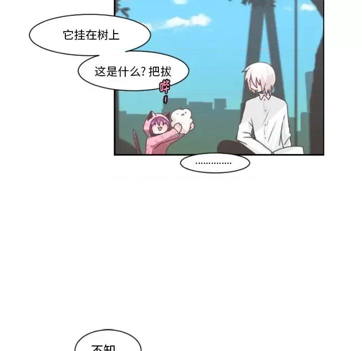 起开魔王君 起开魔王君第 105 话 第49页