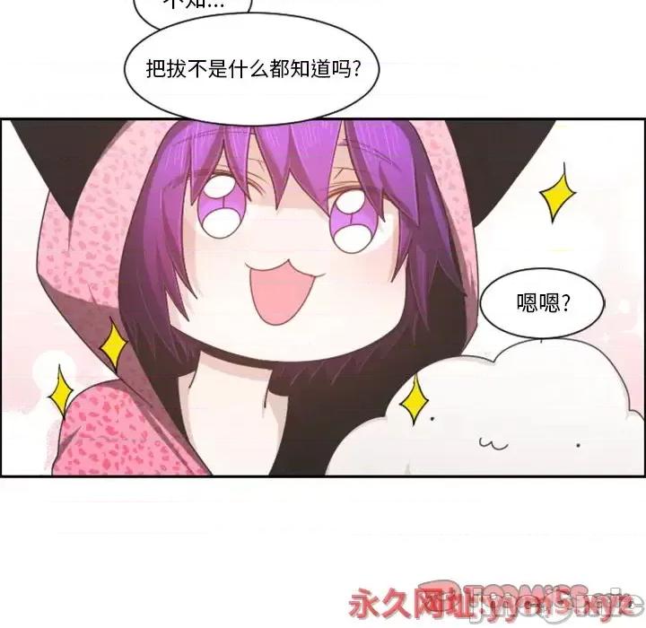 起开魔王君 起开魔王君第 105 话 第50页