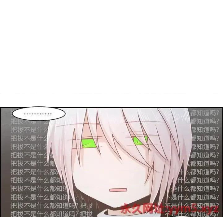 起开魔王君 起开魔王君第 105 话 第51页