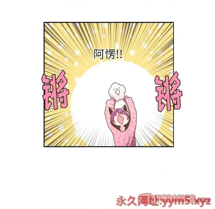 起开魔王君 起开魔王君第 105 话 第54页