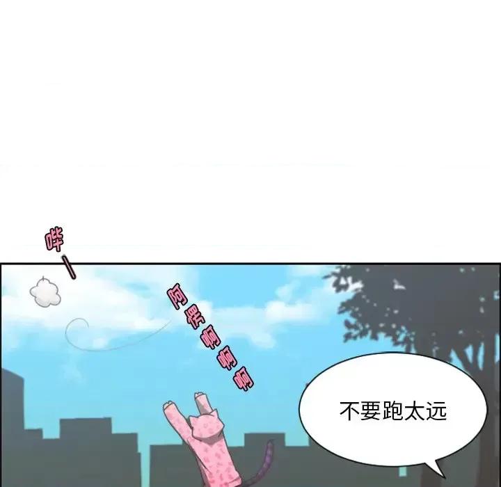 起开魔王君 起开魔王君第 105 话 第56页